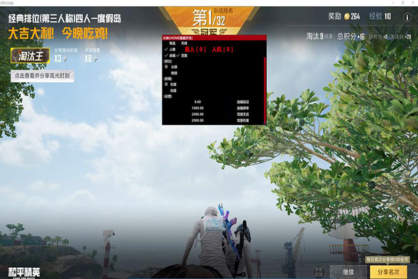 CF狂屠辅助软件效果